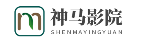 神马影院logo