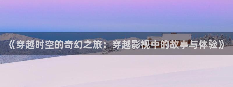 花非花雾非雾神马影院